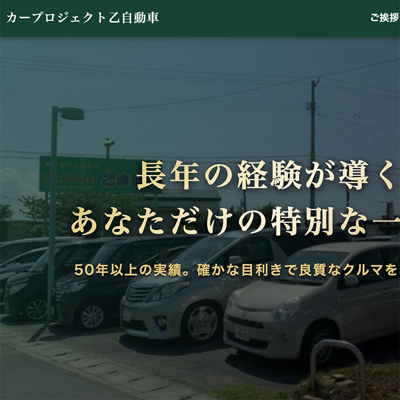 ホームページ制作